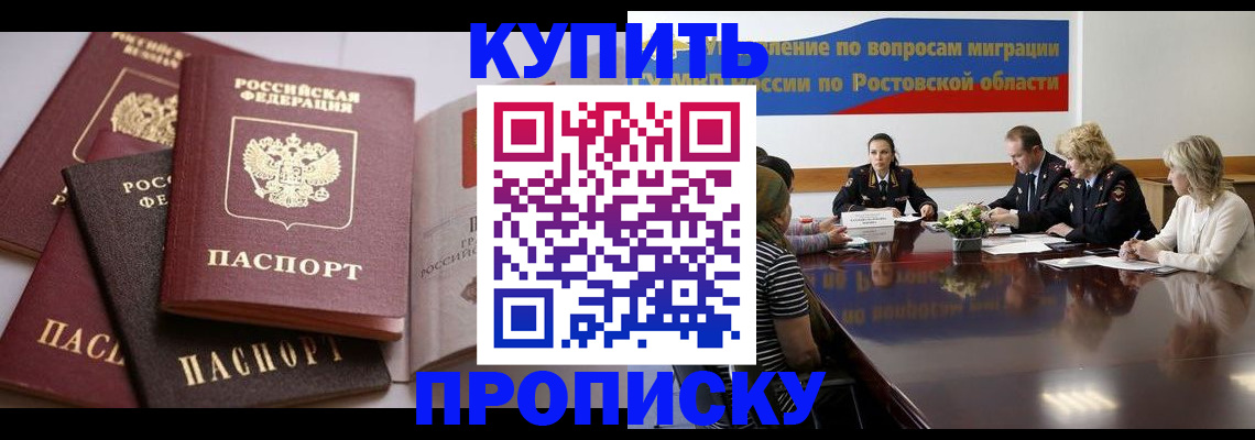 прописка поиск в Катав-Ивановске