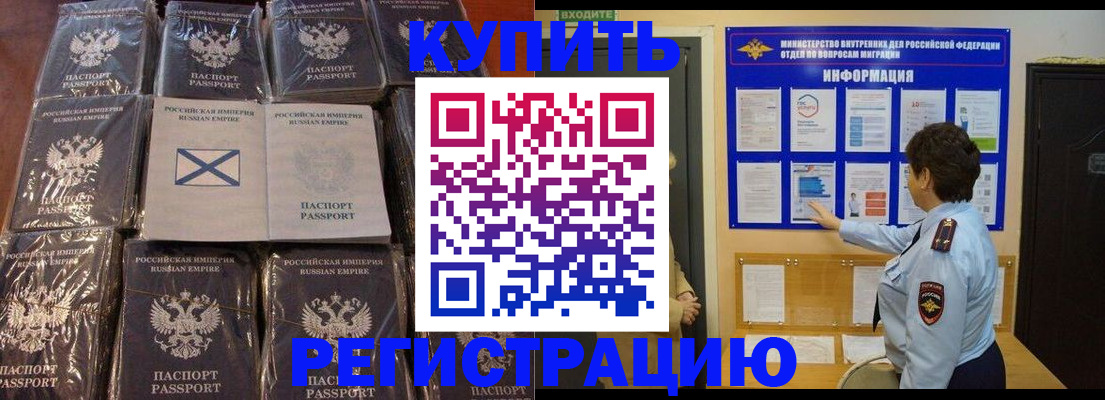 прописка для работы в Катав-Ивановске
