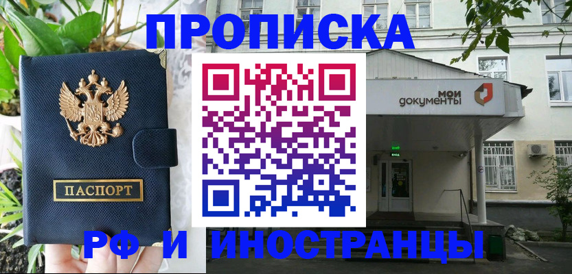 временная регистрация в квартире в Катав-Ивановске