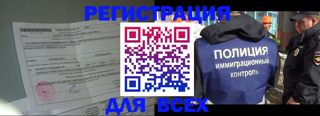 временная регистрация купить в Катав-Ивановске