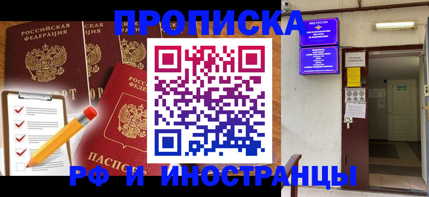 временная регистрация адрес в Катав-Ивановске