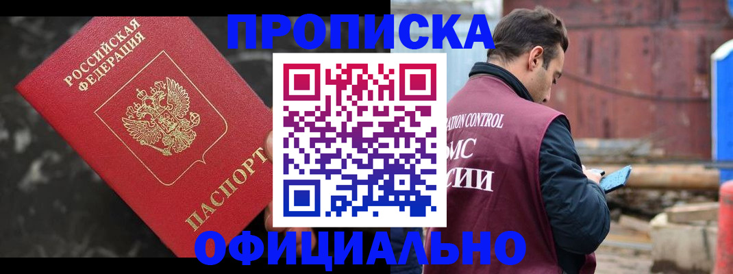 временная регистрация законно в Катав-Ивановске