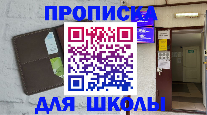 временная регистрация собственник в Катав-Ивановске