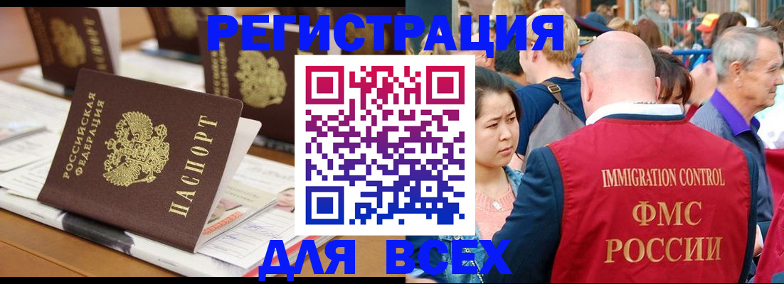 купить прописку в Катав-Ивановске