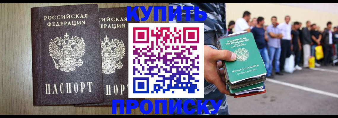 временная регистрация 2025 в Катав-Ивановске
